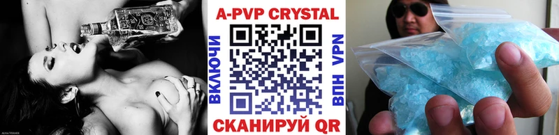 A PVP крисы CK  shop клад  кракен сайт  Горячеводский  наркошоп 