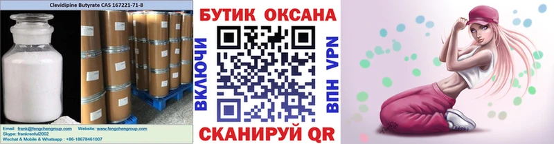 Бутират оксибутират  Горячеводский 