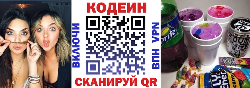 Кодеин напиток Lean (лин)  где продают наркотики  Горячеводский 