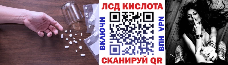 LSD-25 экстази кислота  Горячеводский 